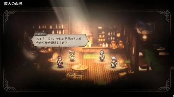 《八方旅人0》核心代码揭秘，全新价值攻略解析