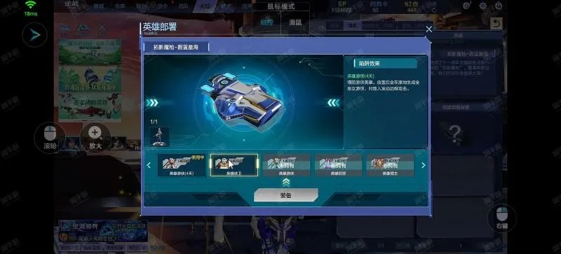 《逆战未来》星海狂想深度解析：星海王者插件+天赋攻略全解析