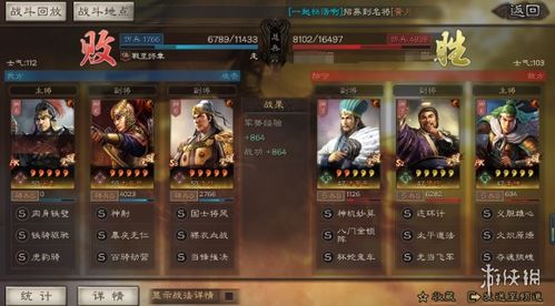 三国真无双2025，隐藏破防连招曝光！这3组武将搭配胜率超70%