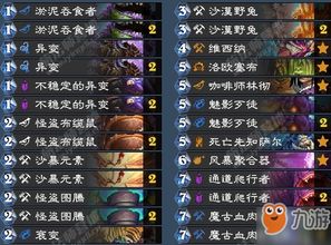 《炉石传说》风潮萨卡组攻略：轻松上分必备秘籍