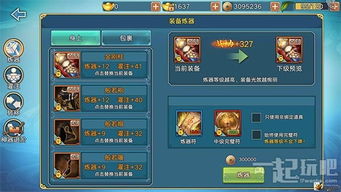 皮卡堂手游升级攻略：快速提升经验秘籍