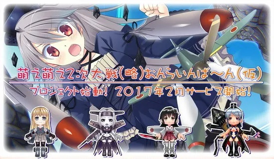 《萌萌2次大战略3》萌少女PC版来袭！重温二战传奇