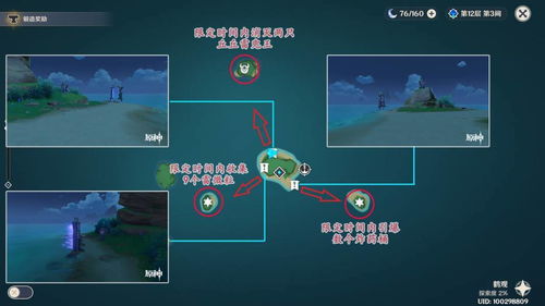 《原神3.0世界任务攻略》梦想气息逗留完成技巧揭秘