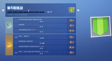 《堡垒之夜》第七赛季第四周挑战攻略：高效完成新技巧解析