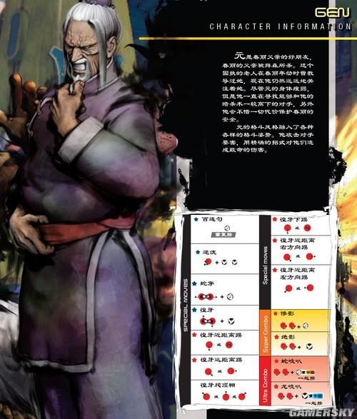 《街头霸王4》25位角色最强出招攻略大盘点