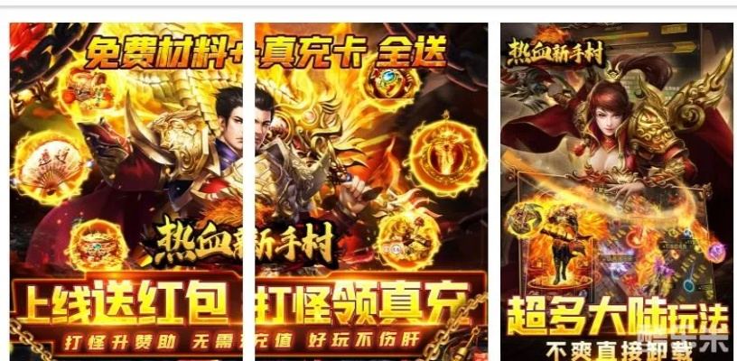 热血新开服真能找回当年激情？2025独家实测3款零氪友好神服！