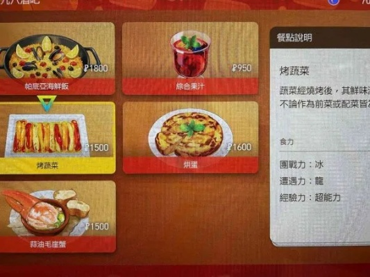 《宝可梦朱紫》全城美食攻略：餐厅料理效果大揭秘