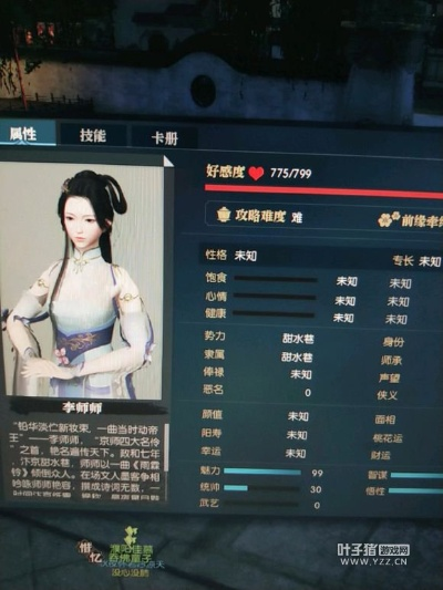 《逆水寒》快速提升NPC好感度攻略：四大名捕好感刷法大揭秘！