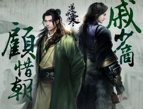 《逆水寒》剧情揭秘：23回幽恨别无语顾惜朝抉择关键解析