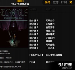 辐射3年度版修改器2025实测，怎么用不毁存档？老玩家私藏技巧