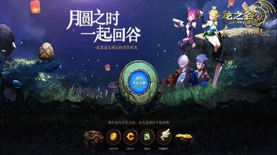 龙之谷官方网站隐藏福利在哪？2025最新活动/礼包/攻略入口全揭秘