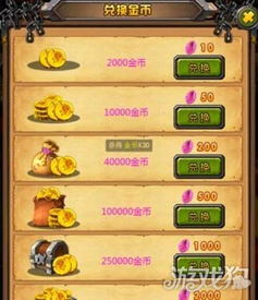 金币商城50款游戏任选 91%好评神作抢兑进行时