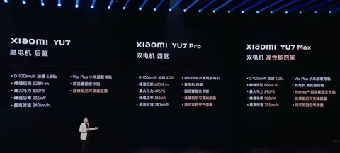 小米YU7续航升级835km！单电机四版本同步发布