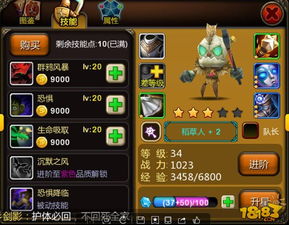 《沙盒副本》装备搭配攻略：打造最强英雄阵容