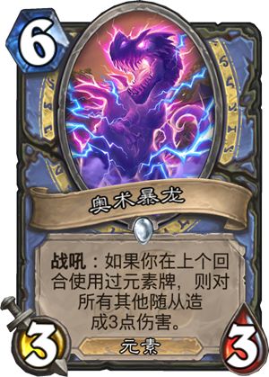 《炉石传说》法师新版本上分利器,32.0.3卡组攻略曝光! 《炉石传说》法师新版本上分利器,32.0.3卡组攻略曝光!