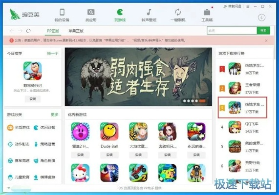 官方网络游戏下载总踩坑？这5个正版渠道90%玩家都不知道！