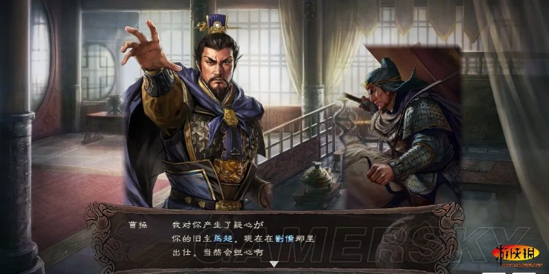 《三国志12》V+版主机版新剧情：曹家内斗风云再起