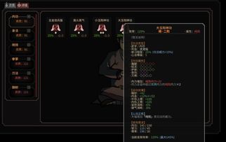 《太吾绘卷》身法强度排行：揭秘八方诸式实战表现