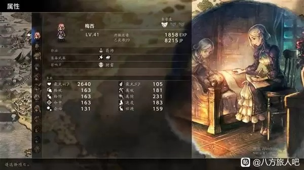 《八方旅人0》技能倍率解析：深度揭秘伤害倍率计算秘籍