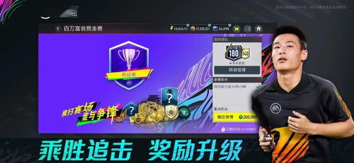 《FIFA17》ESWC小组赛精彩集锦：决赛巅峰对决回顾