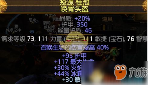 S11法师焚烧流开荒BD攻略：皇改写新思路，高效开荒必备秘籍