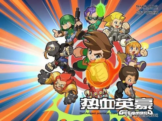 热血英豪官方2025大动作？职业重做+跨服赛规则曝光，玩家必看！