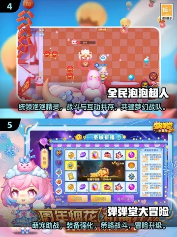 还在瞎找泡泡堂官方网站下载？2025最新版带专属礼包+秒装攻略