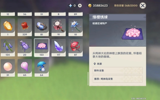 《原神》神里绫华突破必备！绯樱绣球高效收集攻略大揭秘