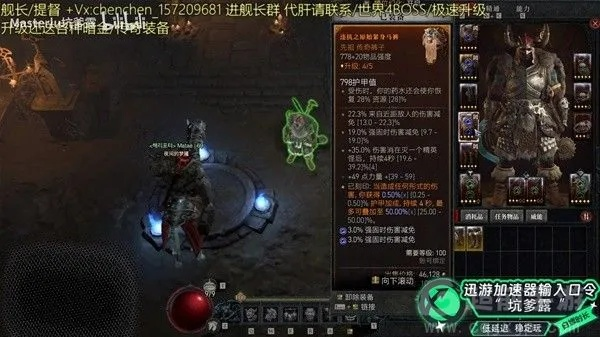 《暗黑4》野蛮人腾空旋风Build攻略：极致爆发力新解密