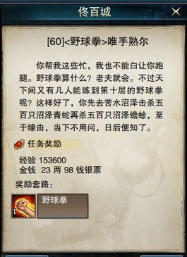 江湖秘籍大揭秘：哪些绝学可轻松购得？