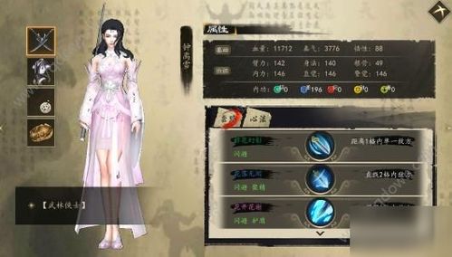 江湖好感攻略：NPC互动秘籍，队友招募技巧全解析