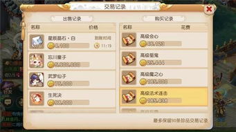 宝可梦朱紫护符金币王者之证攻略：轻松解锁新财富秘籍