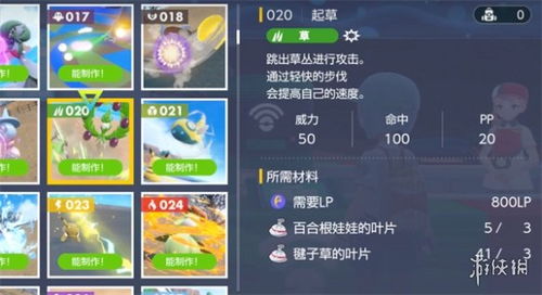 《宝可梦朱紫》剧情攻略：深度解析全流程，解锁隐藏宝藏