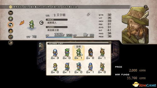 《皇家骑士团重生》主角必备：物理职业攻略精选揭秘