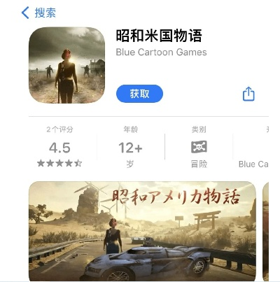 铃空游戏被加密货币碰瓷 发布澄清公告,昭和米国物语真相究竟如何?