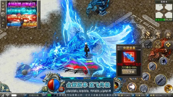 1.85精品传奇值得玩吗？2025年老玩家实测爆率+零氪逆袭攻略