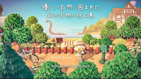 清新竹林风岛屿设计攻略：打造《动物森友会》生态家园秘籍