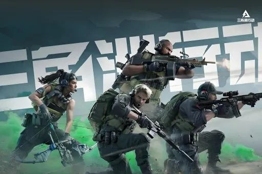 《三角洲行动》手游战场实况首曝，极限操作一触即发