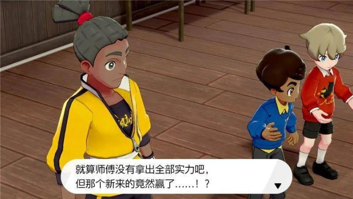 《宝可梦剑盾》剧情全解析攻略，深度揭秘游戏新篇章