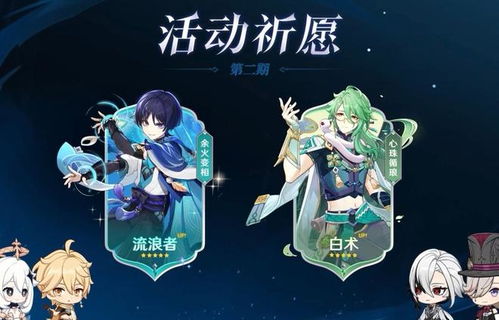 《原神》赤月之形突破最佳搭配：谁最适合使用？