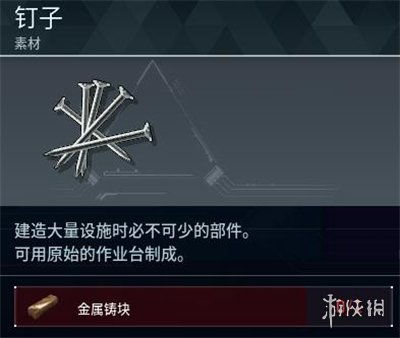 《幻兽帕鲁》钉子攻略：高效获取方法揭秘