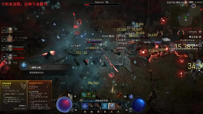 《暗黑4》冰法炮台攻略：打造最强冻冻输出！