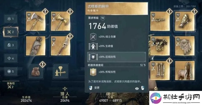 《刺客信条奥德赛》传奇武器盘点：隐藏位置与属性揭秘