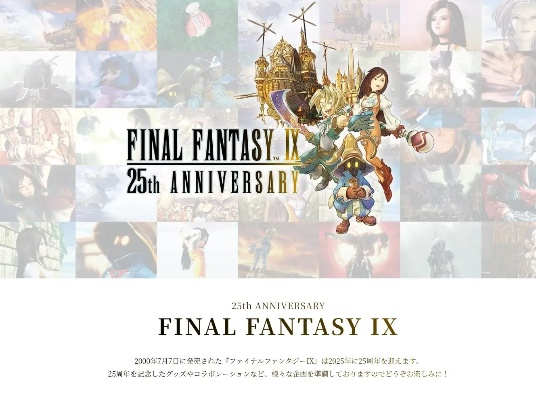 《最终幻想IX》25周年纪念！佳妮德公主吊坠项链限时发售