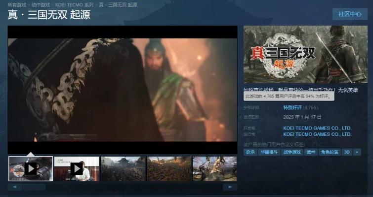 《真三国无双起源》免费试玩版下载攻略！速来体验！