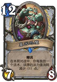 《炉石传说》抢先乱斗补水战攻略：实战解析，制胜秘诀！