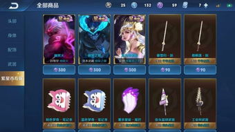 王者荣耀星币速成攻略：揭秘高效获取方法