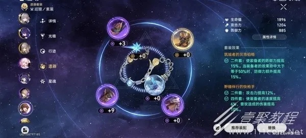 《崩坏星穹铁道》黄金嗷呜赛攻略，奇美拉大师赛新玩法深度解析