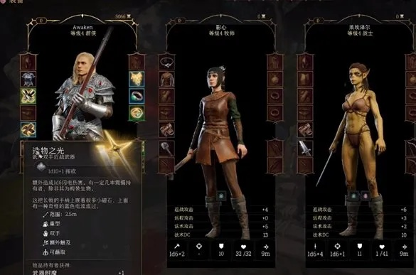 《博德之门3》双刀游侠攻略：打造近战霸主秘籍