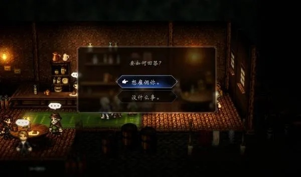 《八方旅人0》高效攻略：一招轻松一次偷走三宝秘技！